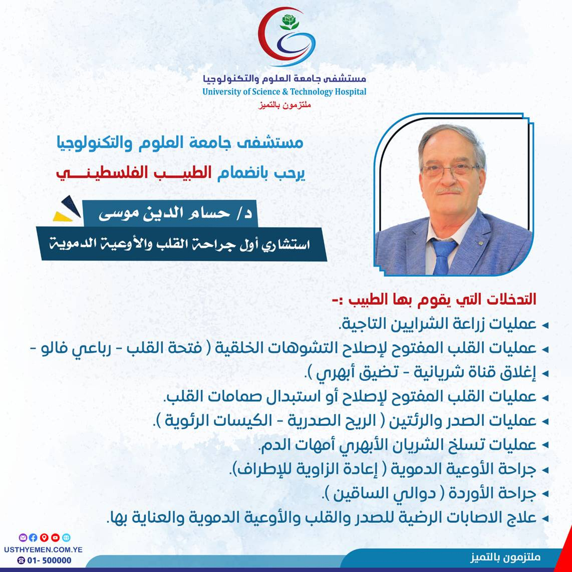 انضمام كادر جديد